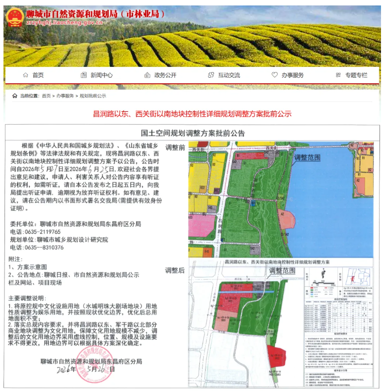 屏幕截图 2026-05-29 145819.png